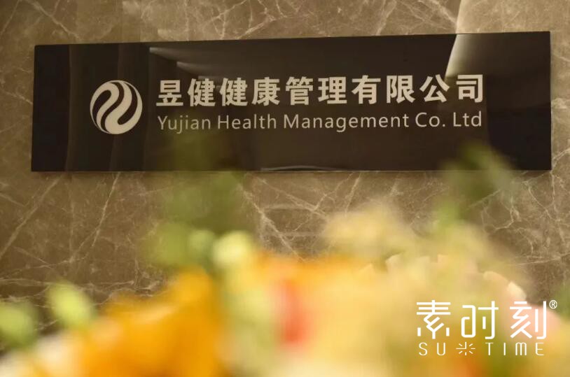 新布局 新希望丨昱健集團喬遷之際迎來星鉆聯盟回家