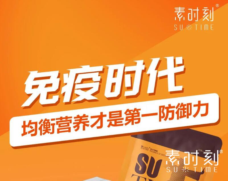 防疫時代結束，免疫時代來臨，你的免疫力抗得住嗎？
