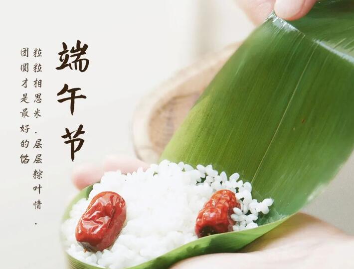 端午節丨谷香品端午 健康團圓時