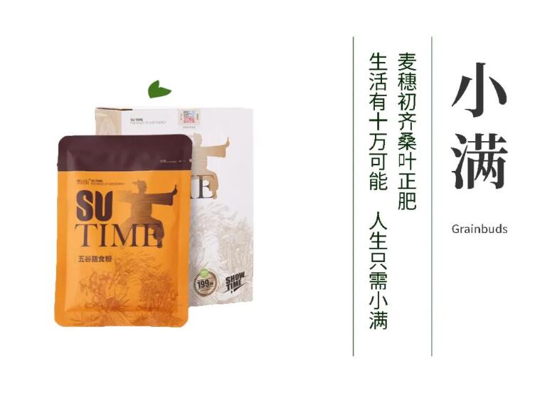 二十四節氣丨小滿已至，泡一杯五谷膳食粉，靜候夏日時光