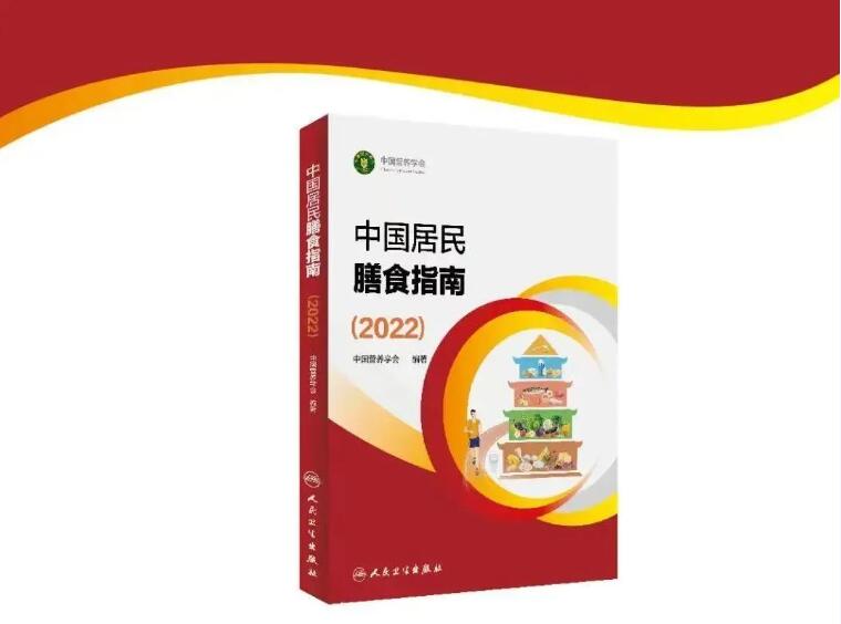 素時刻丨《中國居民膳食指南（2022）》發布，谷物營養YYDS！