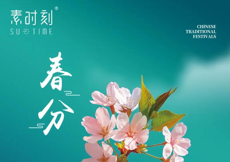 二十四節(jié)氣丨春分養(yǎng)生季，五臟調(diào)和時