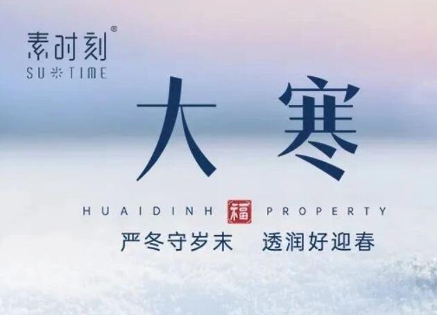 二十四節(jié)氣丨一碗五谷膳食粉，暖心暖胃過寒冬