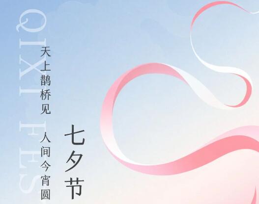 七夕丨愛自己，才是終身浪漫的開始